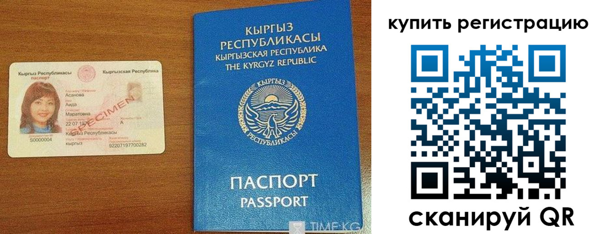 временная регистрация недорого в Набережных Челнах