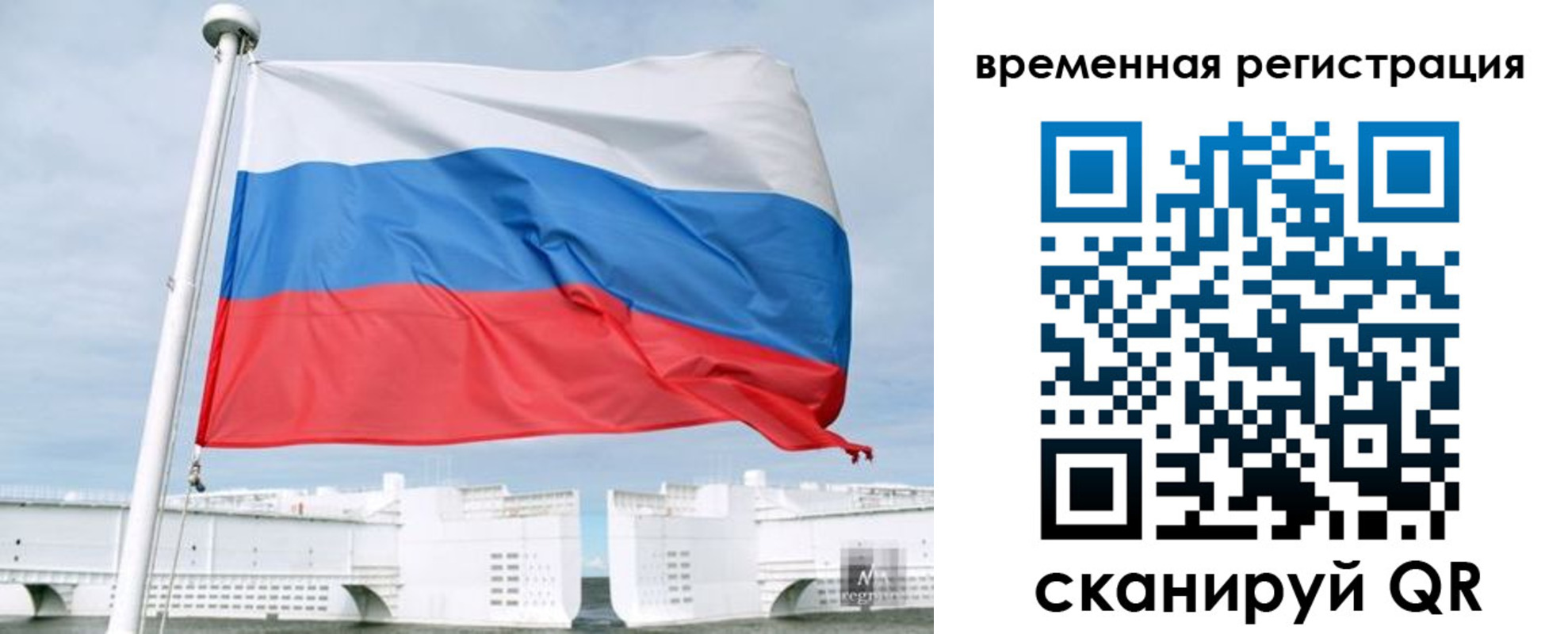 временная регистрация поиск в Набережных Челнах