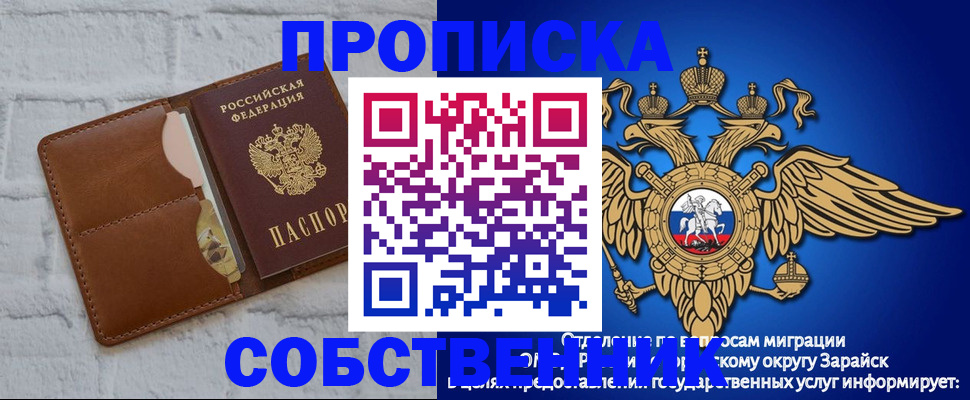 прописка регистрация в Набережных Челнах