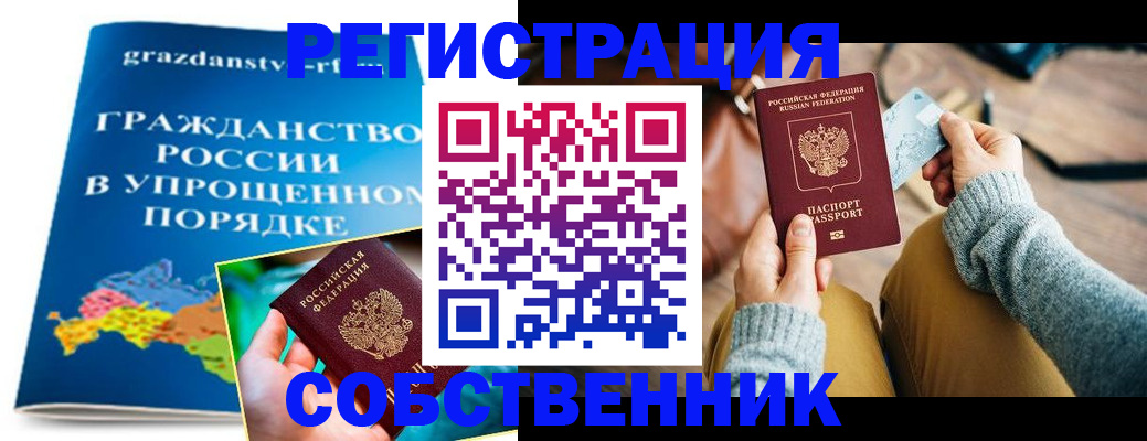 прописка штамп в Набережных Челнах