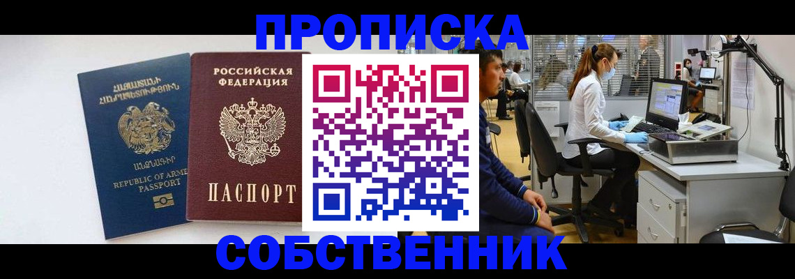 временная регистрация адрес в Набережных Челнах