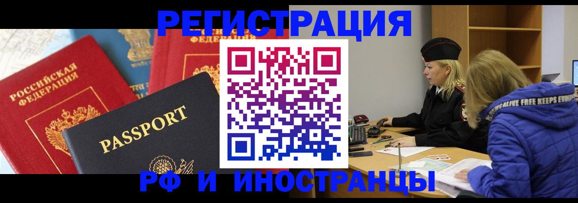 регистрация в Набережных Челнах