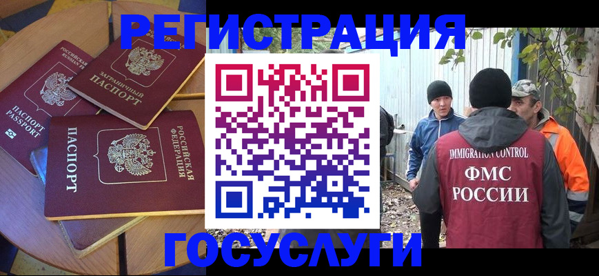 купить прописку в Набережных Челнах