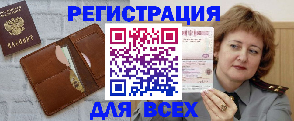 временная регистрация 2025 в Набережных Челнах