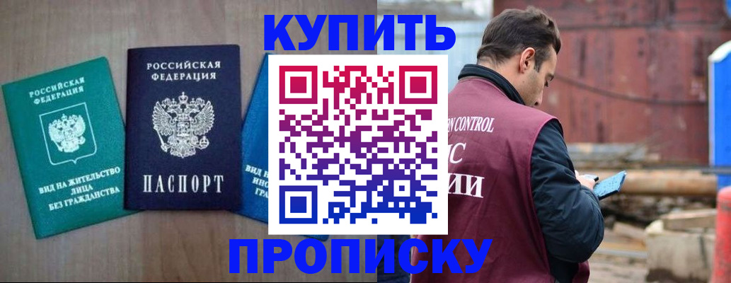 временная регистрация для всех в Набережных Челнах